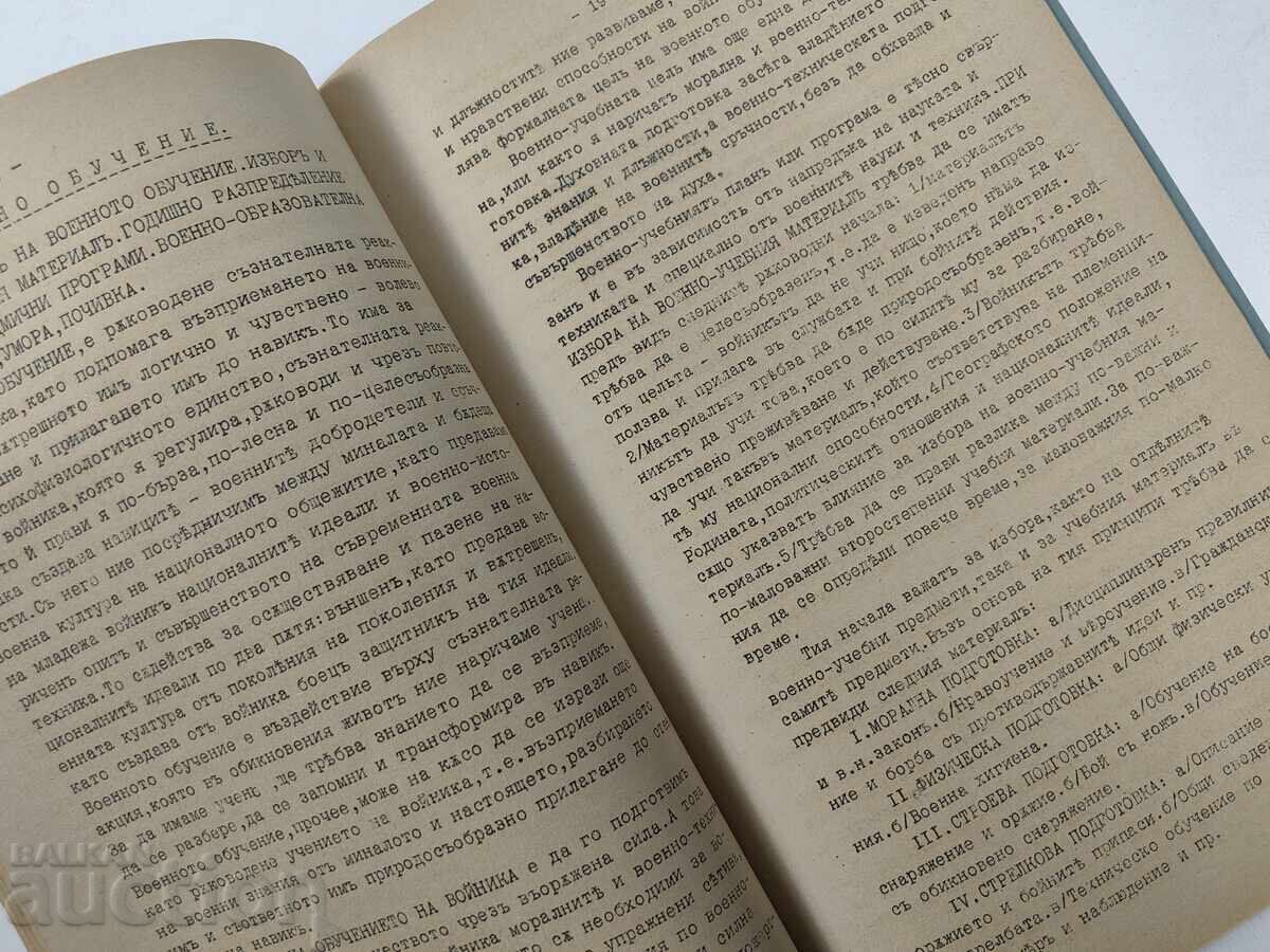 Jandarmeria Regională Sofia - note de pedagogie militară - 5