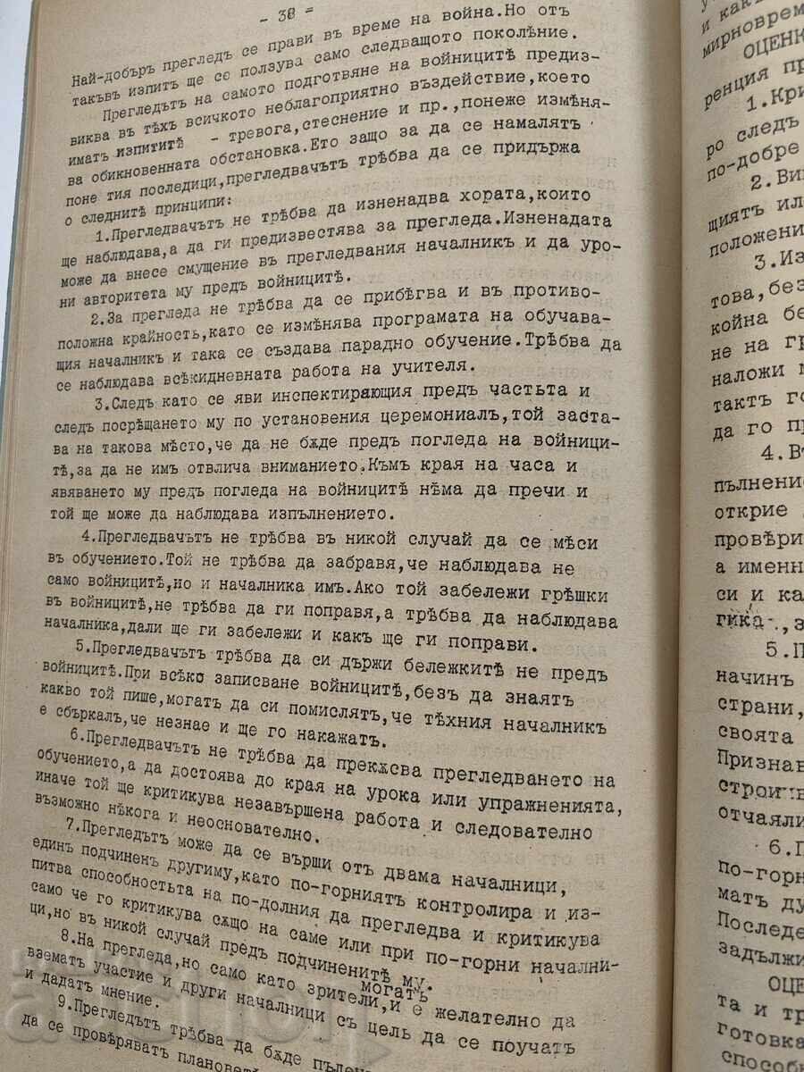 Jandarmeria Regională Sofia - note de pedagogie militară - 6