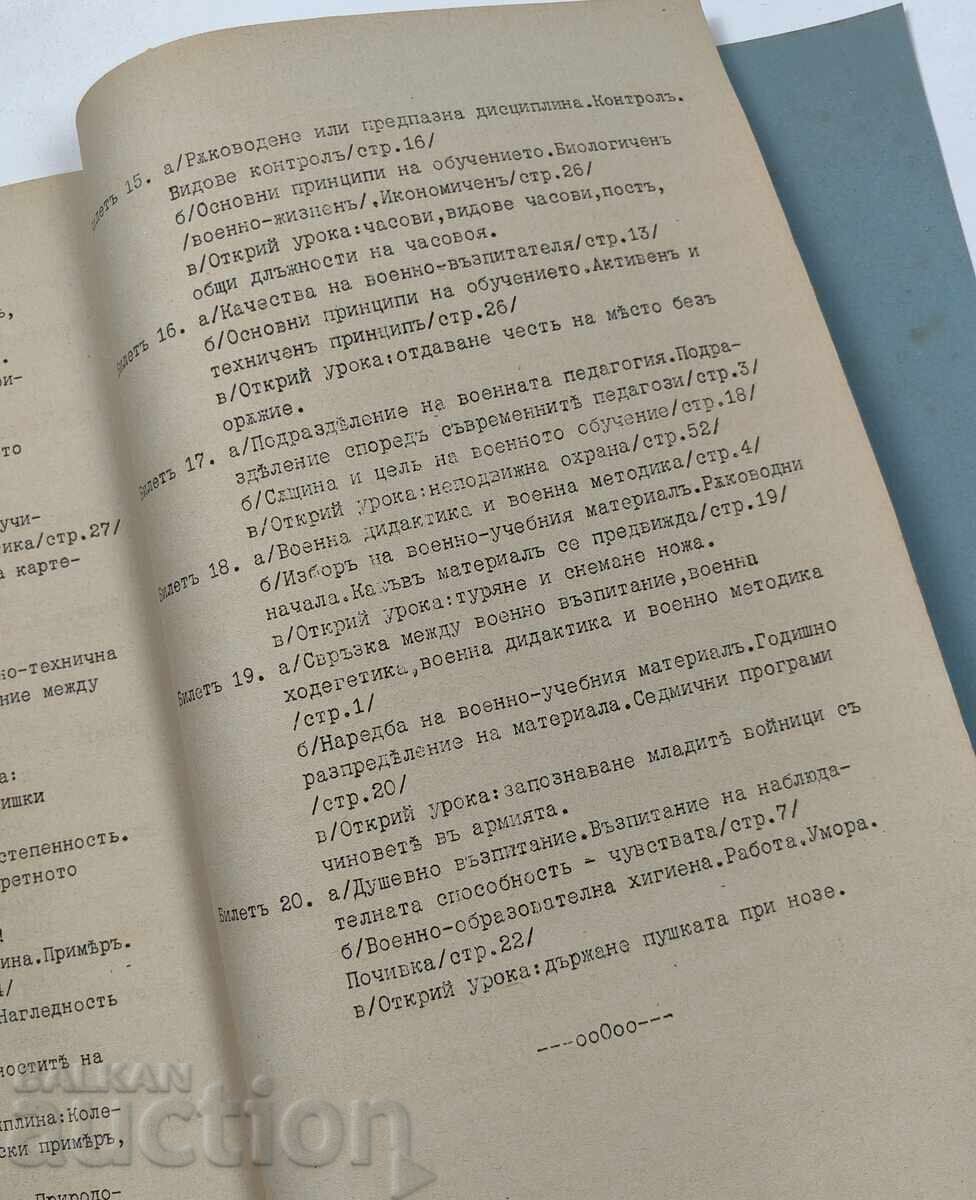 Jandarmeria Regională Sofia - note de pedagogie militară - 7