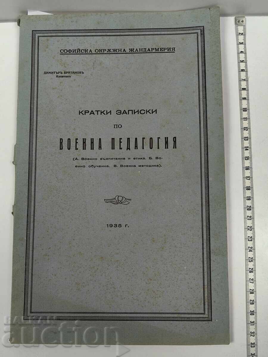Σοφιανής Περιφέρειας Χωροφυλακή - Σημειώσεις για τη Στρατιωτική Παιδαγωγική Σοφιανής Περιφέρειας Χωροφυλακή - Σημειώσεις για τη Στρατιωτική Παιδαγωγική