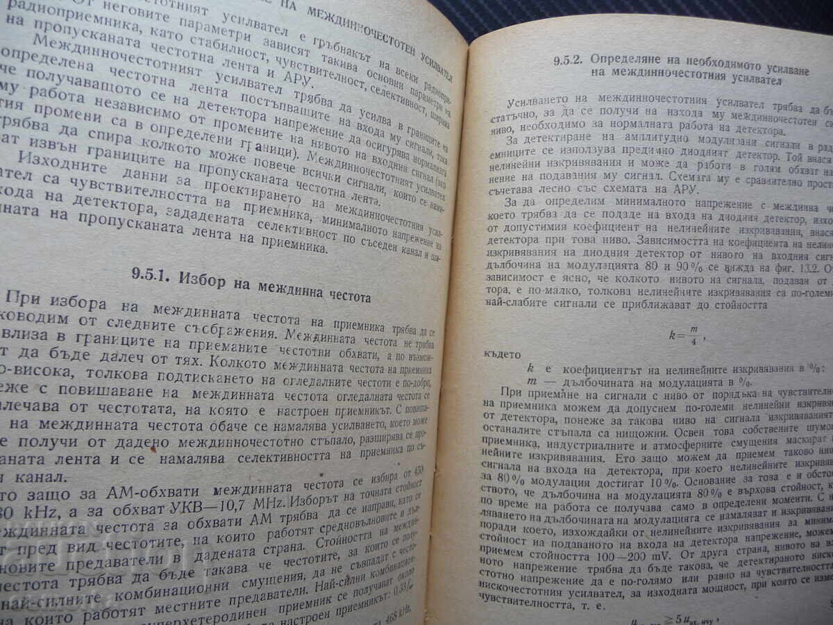 Auction Design and construction of radio equipment radio television Auction Design and construction of radio equipment radio television