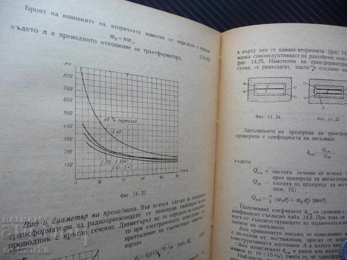 Delivery of Design and construction of radio equipment radio television Delivery of Design and construction of radio equipment radio television
