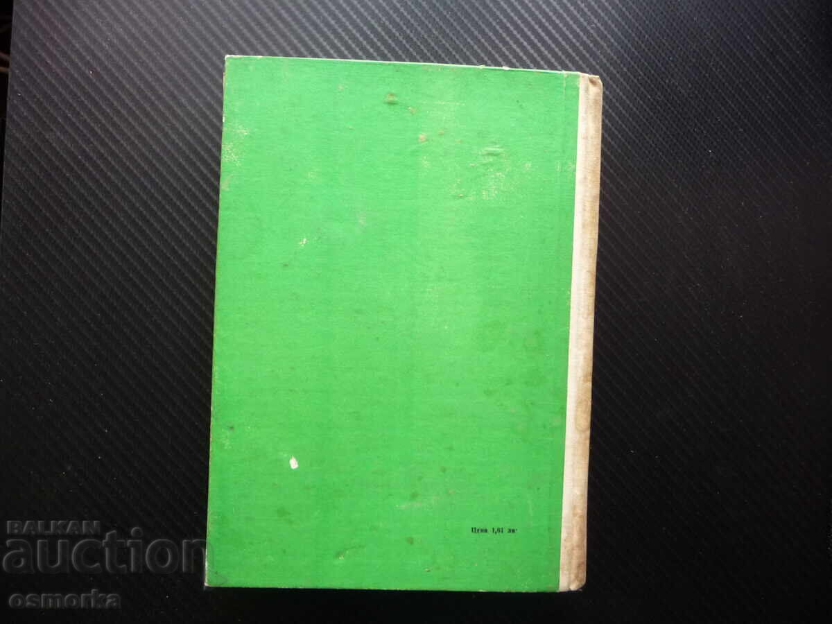 Design and construction of radio equipment radio television - 5 Design and construction of radio equipment radio television - 5