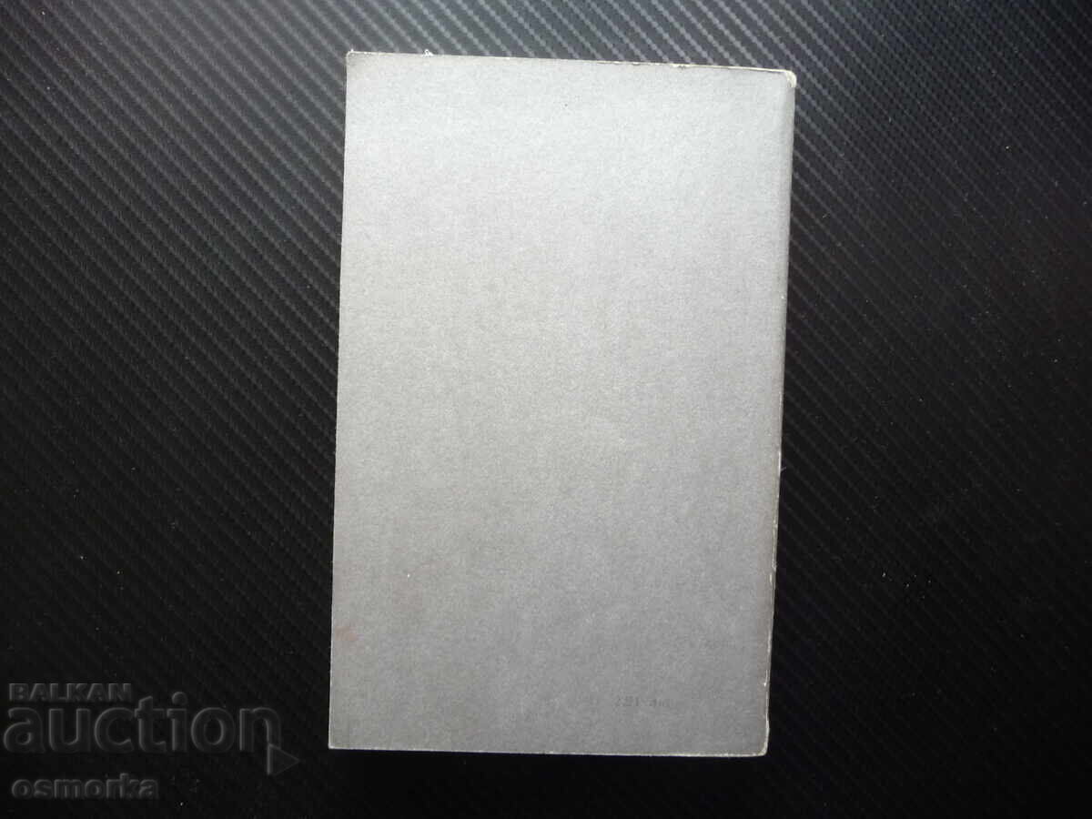 Δημοπρασία Ζητείται... Αρκάδι Αντάμοφ εγκληματικό μυθιστόρημα φόνος Λόσεφ