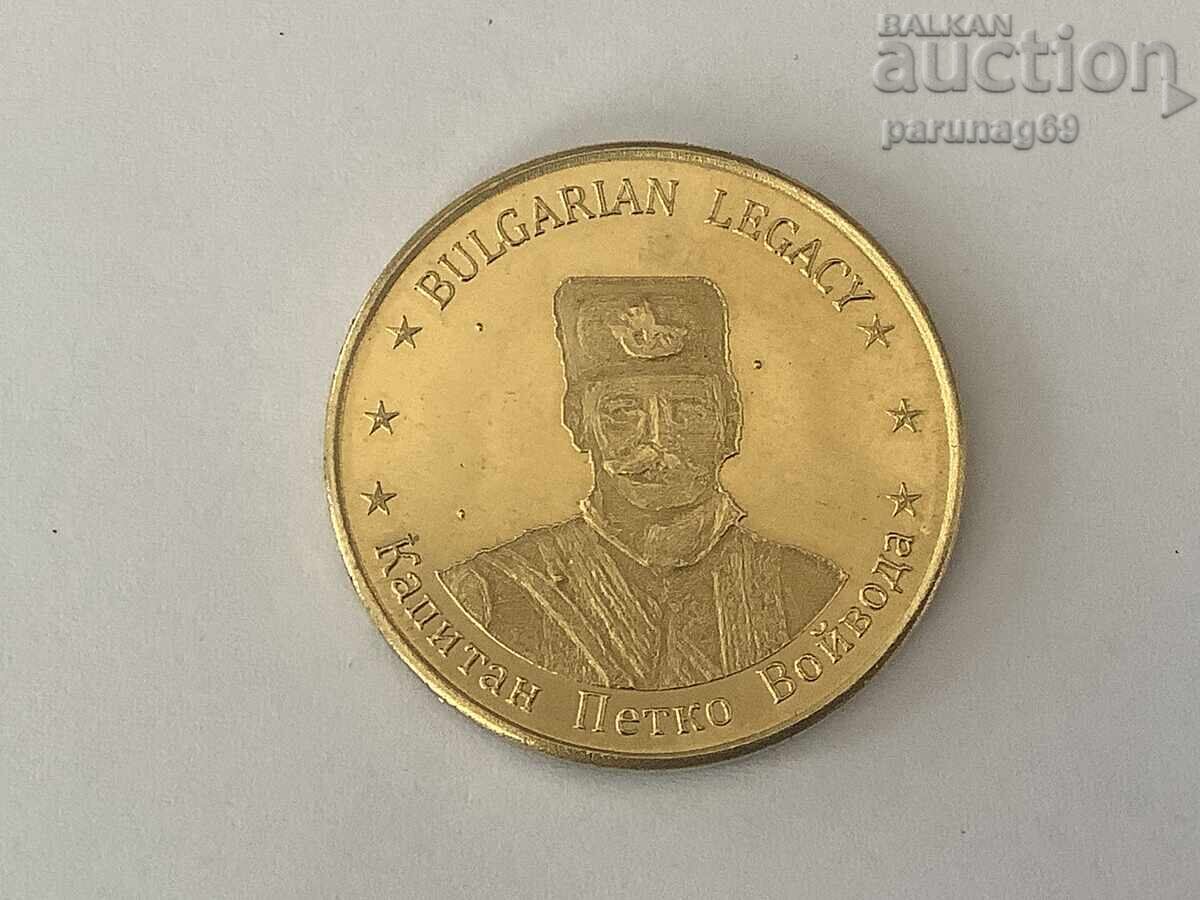 Bulgarian heritage - CAPTAIN PETKO VOYVODA