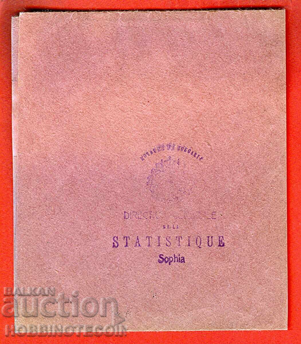 ΒΟΥΛΓΑΡΙΑ 30 Στ ΓΡΑΜΜΑΤΟΣΗΜΟ ΕΦΗΜΕΡΙΔΑΣ ΣΟΦΙΑ ΓΕΡΜΑΝΙΑ 1913 με τιμή 48.88 BGN | € 24.99 ΒΟΥΛΓΑΡΙΑ 30 Στ ΓΡΑΜΜΑΤΟΣΗΜΟ ΕΦΗΜΕΡΙΔΑΣ ΣΟΦΙΑ ΓΕΡΜΑΝΙΑ 1913 με τιμή 48.88 BGN | € 24.99