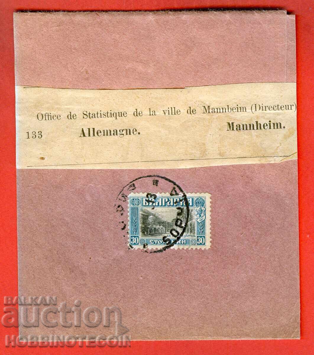 ΒΟΥΛΓΑΡΙΑ 30 Στ ΓΡΑΜΜΑΤΟΣΗΜΟ ΕΦΗΜΕΡΙΔΑΣ ΣΟΦΙΑ ΓΕΡΜΑΝΙΑ 1913 ΒΟΥΛΓΑΡΙΑ 30 Στ ΓΡΑΜΜΑΤΟΣΗΜΟ ΕΦΗΜΕΡΙΔΑΣ ΣΟΦΙΑ ΓΕΡΜΑΝΙΑ 1913