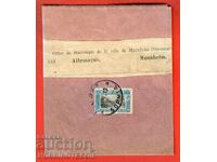 ΒΟΥΛΓΑΡΙΑ 30 Στ ΓΡΑΜΜΑΤΟΣΗΜΟ ΕΦΗΜΕΡΙΔΑΣ ΣΟΦΙΑ ΓΕΡΜΑΝΙΑ 1913