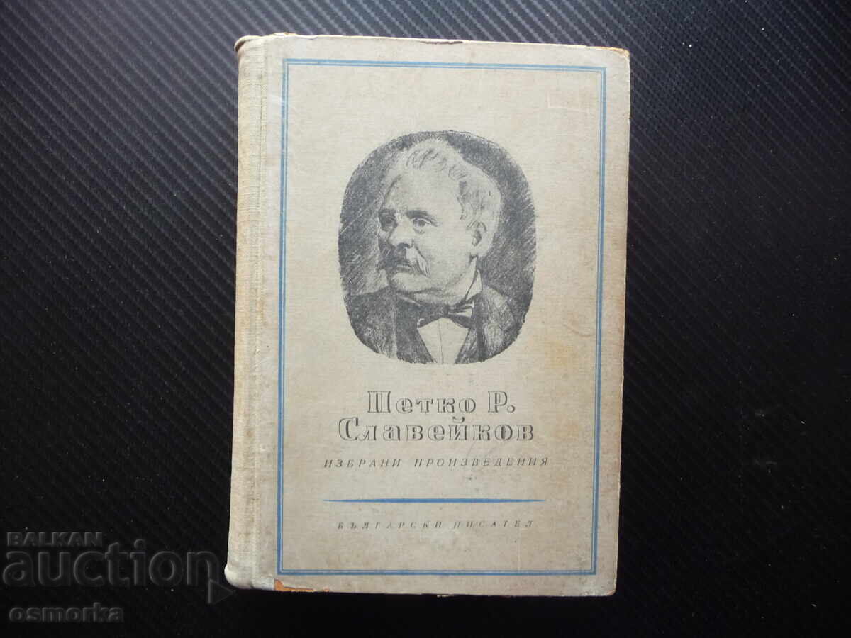 Petko R. Slaveykov Selected Works Prose Bulgarian Class