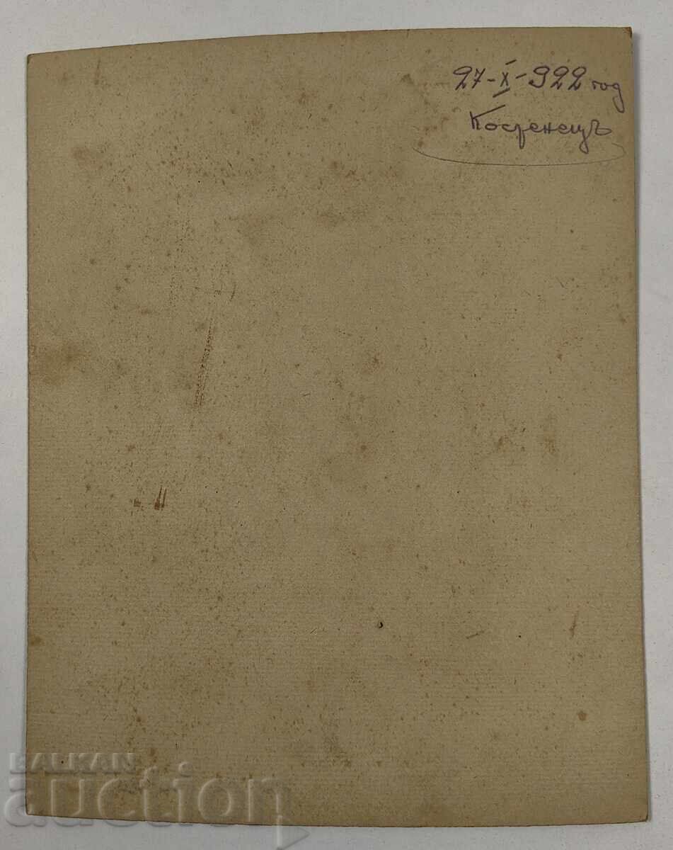 1922 ΚΟΣΤΕΝΕΤΣ ΚΑΤΑΡΡΑΚΤΗΣ ΦΟΡΕΙ ΠΟΡΤΡΑΙΤΟ ΦΩΤΟΓΡΑΦΙΑ ΧΑΡΤΟΝΙ με τιμή 39.00 BGN | € 19.94