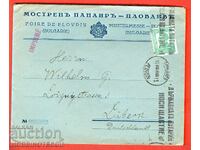 ΒΟΥΛΓΑΡΙΑ ΦΑΚΕΛΟΣ ΕΚΘΕΣΗ ΕΜΠΟΡΙΚΗ ΠΑΝΗΓΥΡΙ ΠΛΟΒΝΤΙΒ ΒΕΡΟΛΙΝΟ 1938