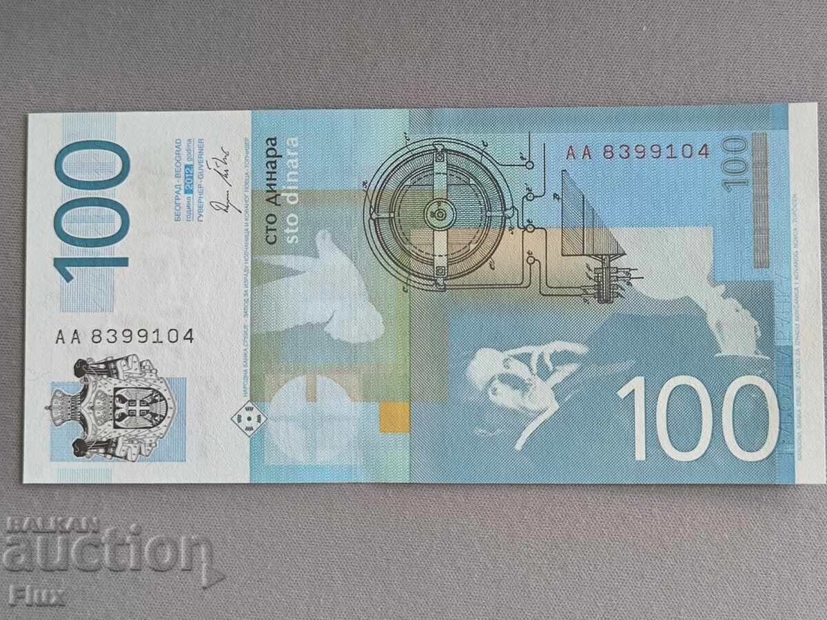 Банкнота - Сърбия - 100 динара (Никола Тесла) UNC | 2012г. с цена 7.50 лв. | € 3.83