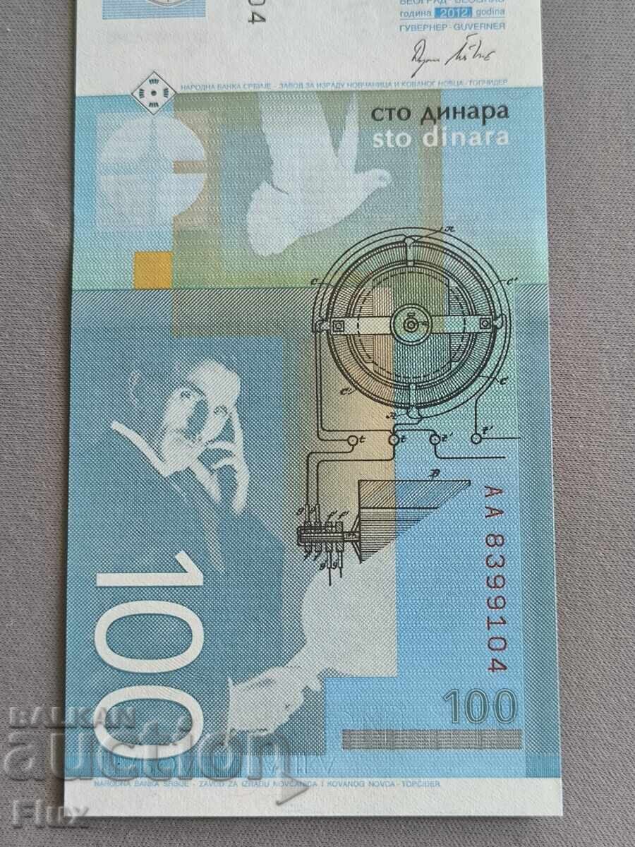 Доставка на Банкнота - Сърбия - 100 динара (Никола Тесла) UNC | 2012г.