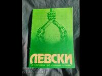 Levski - Vasil Markovski - Tŭrnovo