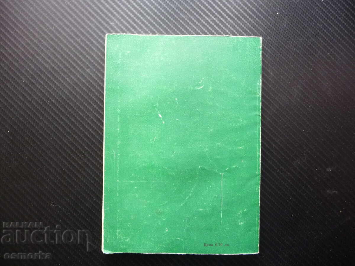 Livrarea Apostoli ai libertății bulgare Paisie de la Hilandar Vasil Levski