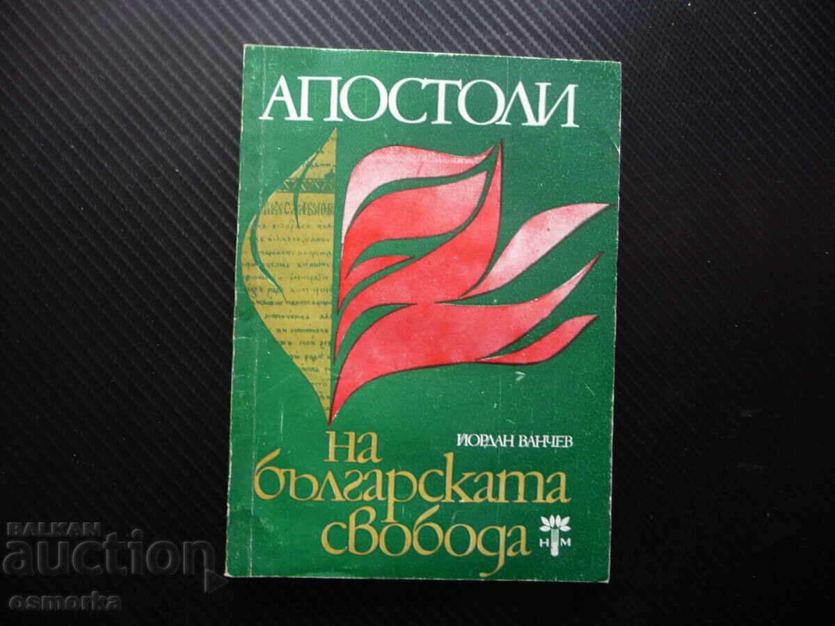 Apostoli ai libertății bulgare Paisie de la Hilandar Vasil Levski