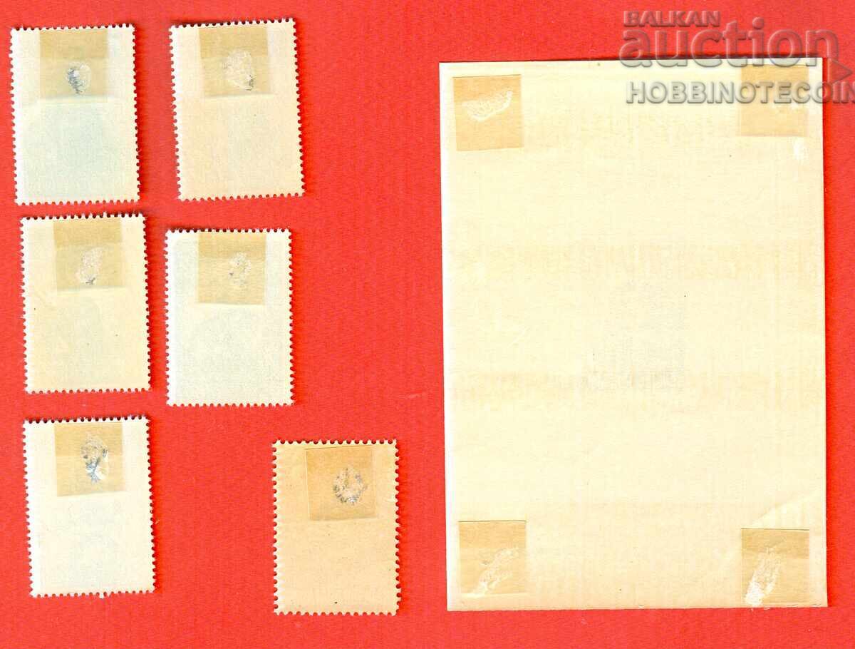 BULGARIA BORIS SERIA MARCA BLOC cu preț 9.75 BGN | € 4.99 BULGARIA BORIS SERIA MARCA BLOC cu preț 9.75 BGN | € 4.99