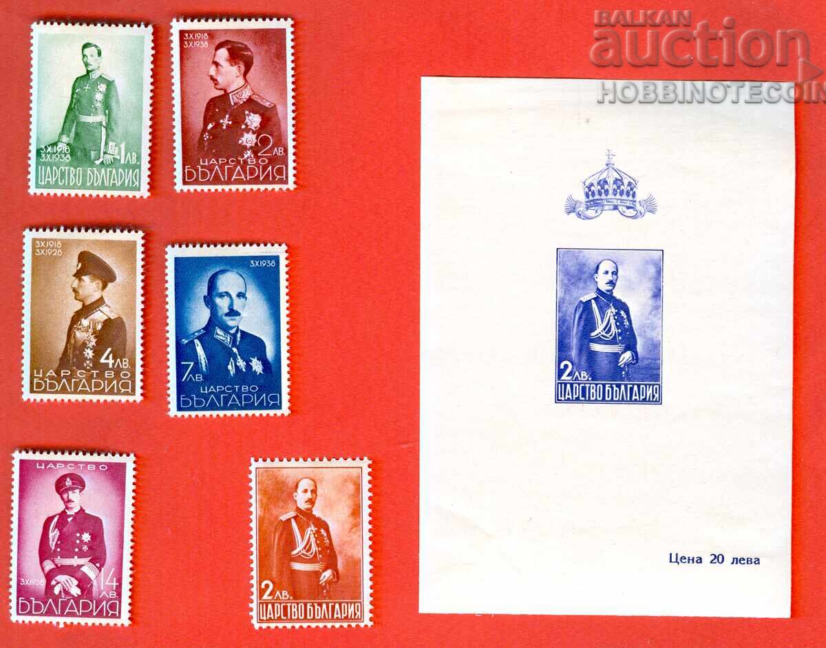 БЪЛГАРИЯ БОРИС СЕРИЯ МАРКА БЛОК БЪЛГАРИЯ БОРИС СЕРИЯ МАРКА БЛОК