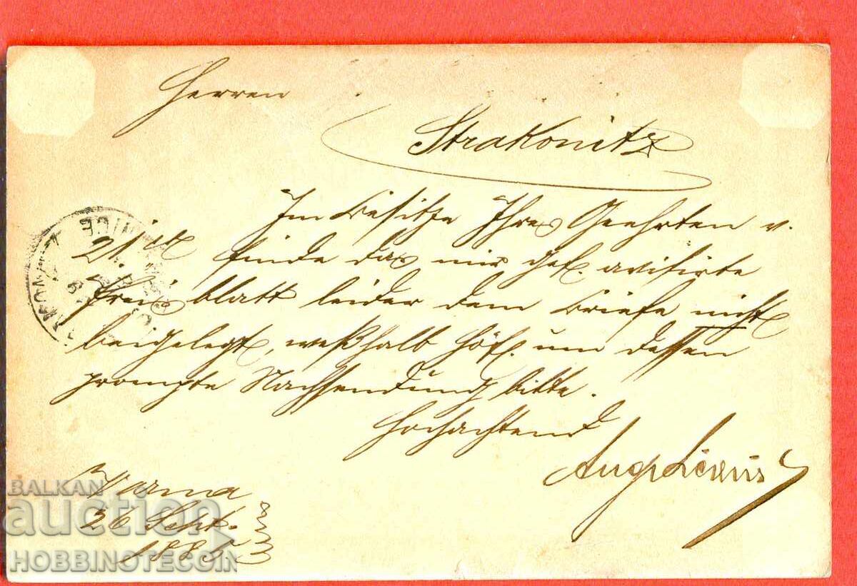 BULGARIA SENTIMENTAL POSTCARD travelled VARNA GERMANY 1885 with price € 34.99 | 68.43 BGN