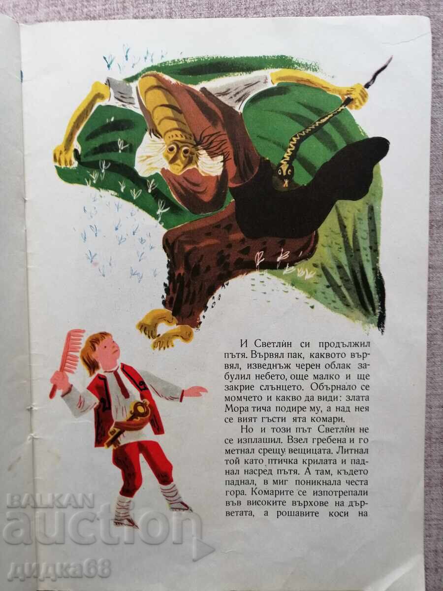 Poveste despre râul cel mare - Nadia Trendafilova. 1959 - 5 Poveste despre râul cel mare - Nadia Trendafilova. 1959 - 5