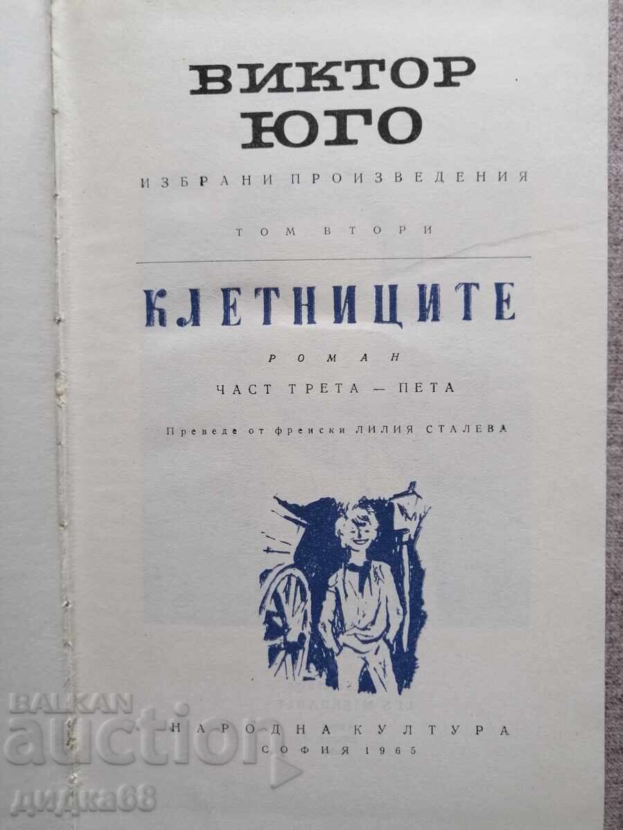 Auction  Les Misérables / Victor Hugo - Volume 1-2