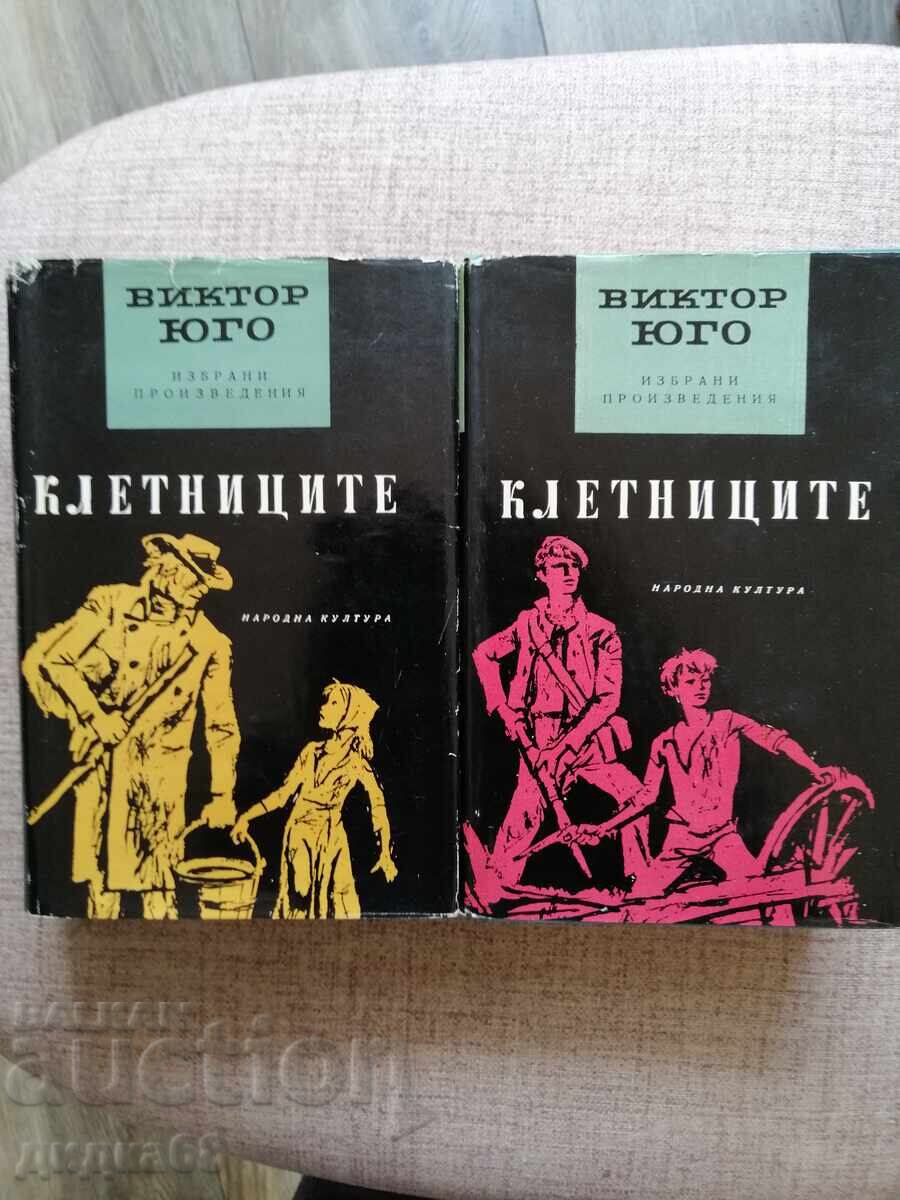 Les Misérables / Victor Hugo - Volume 1-2