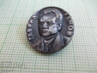 Σημάδια - προσωπικότητες Γαβρίλ Γκένωφ