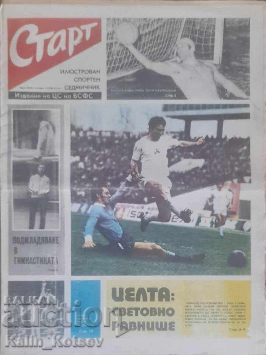 вестник „Старт” брой 202 от 15 април 1975 година
