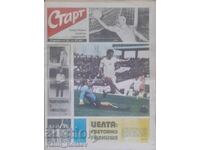 Ziarul "Start" numărul 202 din 15 aprilie 1975