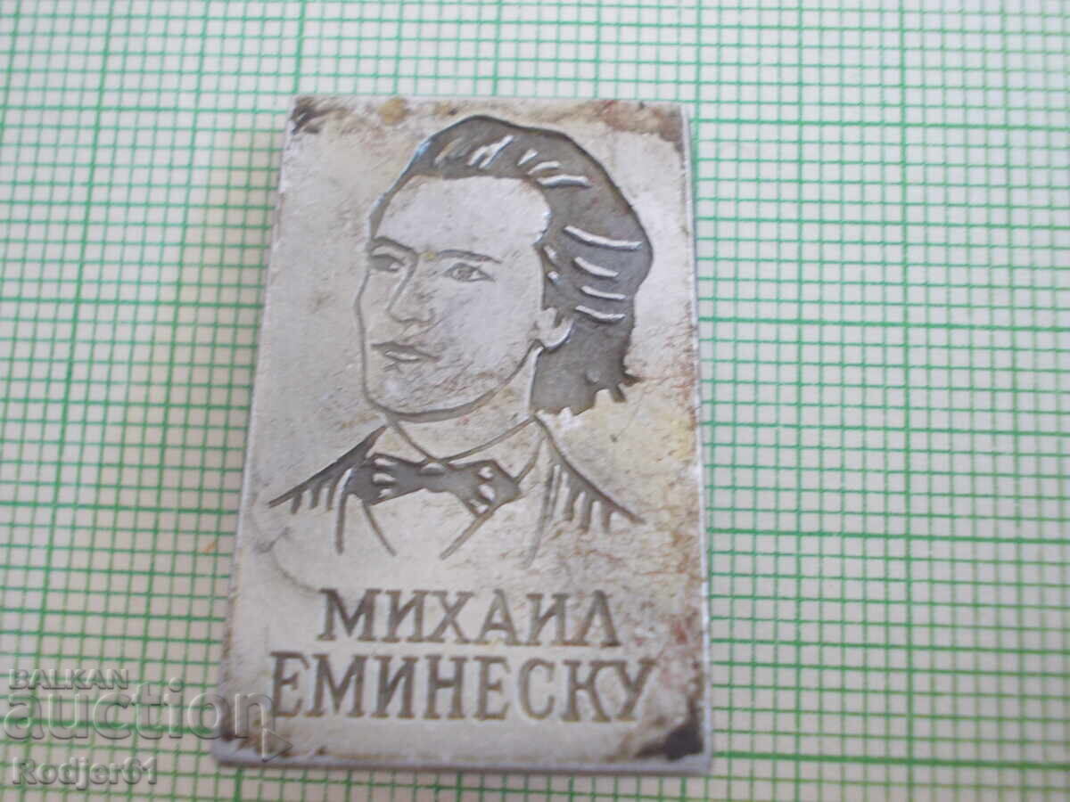 Σημάδια - προσωπικότητες Μιχαήλ Εμινέσκου με τιμή 2.00 BGN | € 1.02