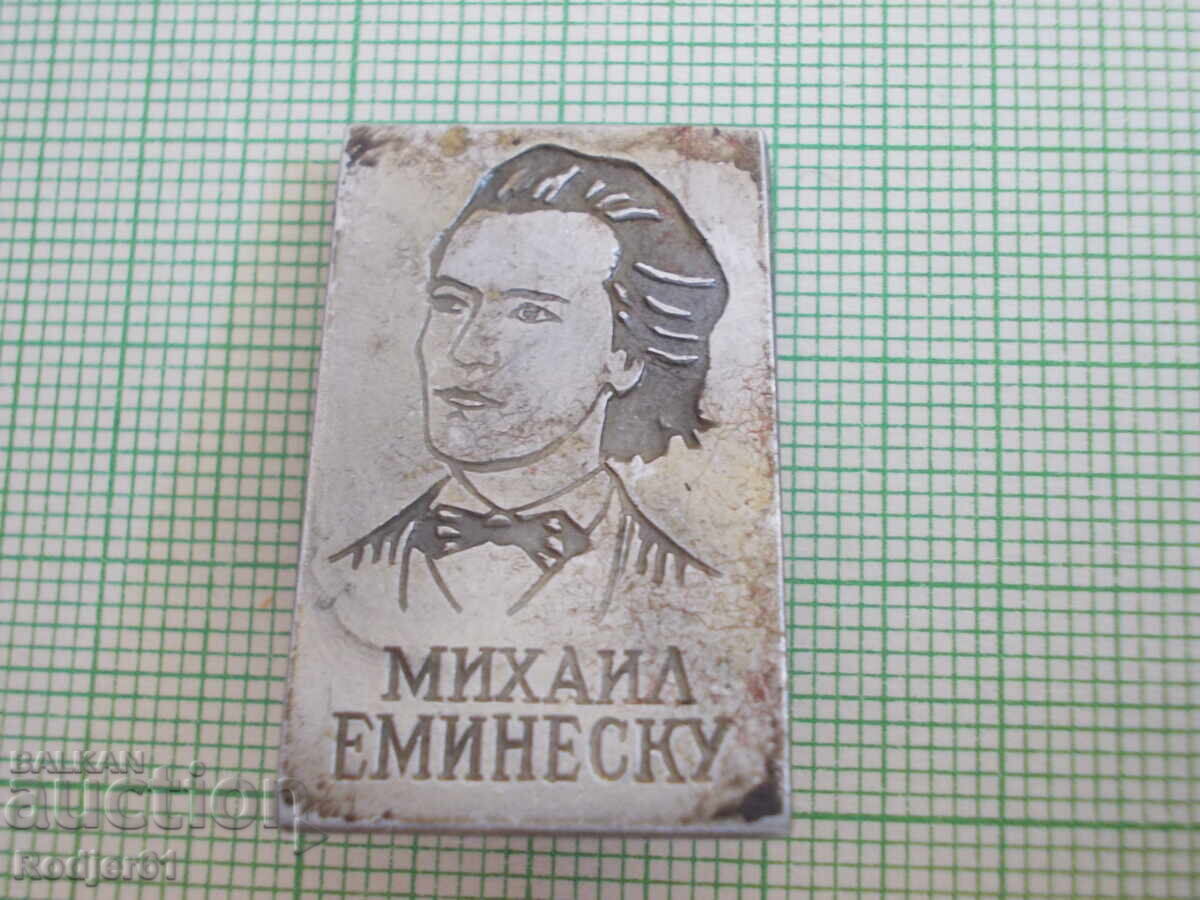 Σημάδια - προσωπικότητες Μιχαήλ Εμινέσκου