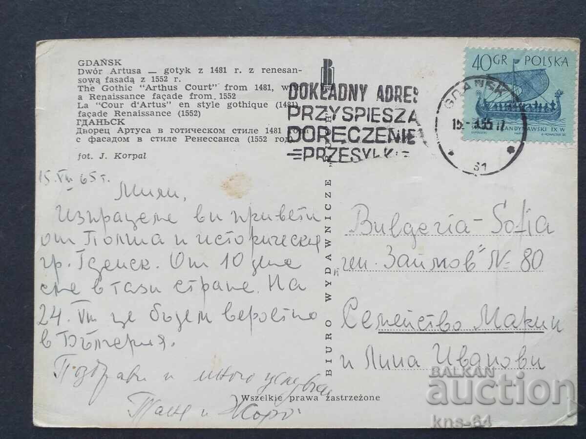 Poland with price 0.70 BGN | € 0.36