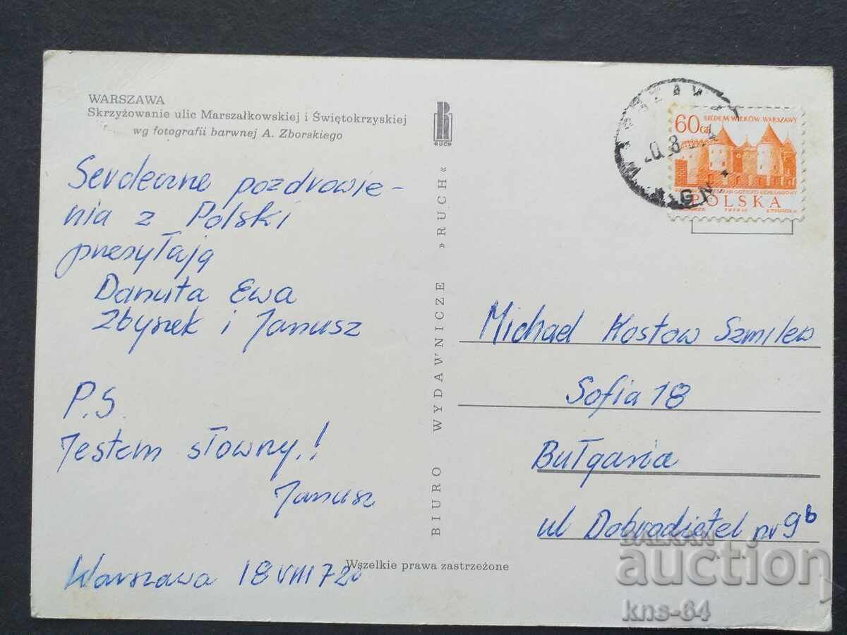 Poland with price 0.65 BGN | € 0.33