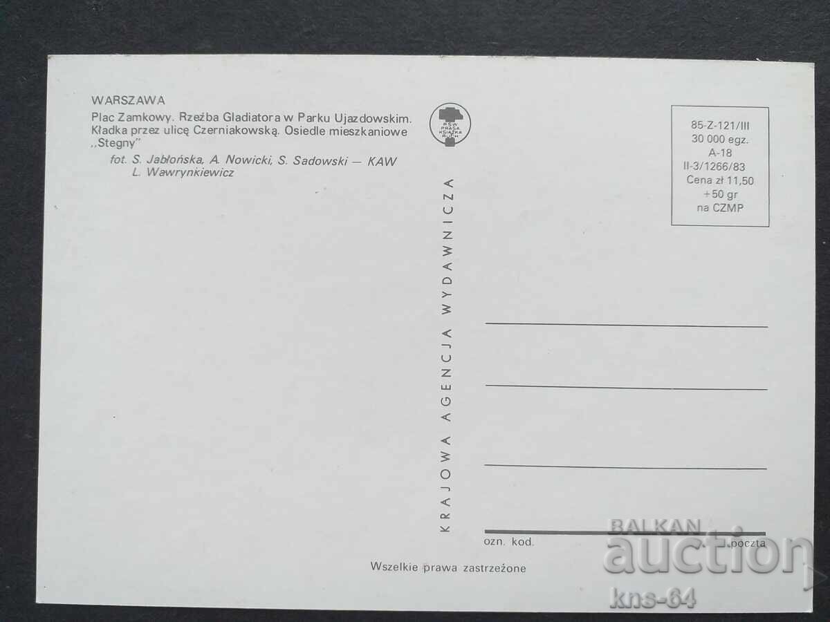 Poland with price 0.65 BGN | € 0.33