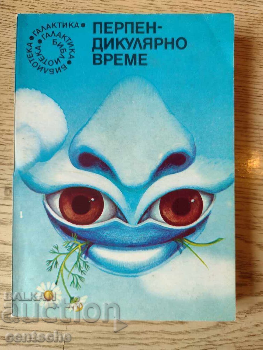 Cărți pentru fanii science fiction - lot de 5 bucăți cu preț € 6.00 | 11.74 BGN