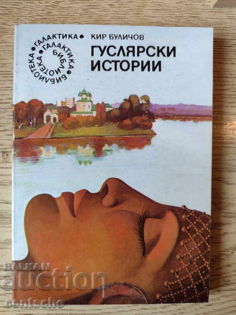Licitație Cărți pentru fanii science fiction - lot de 5 bucăți