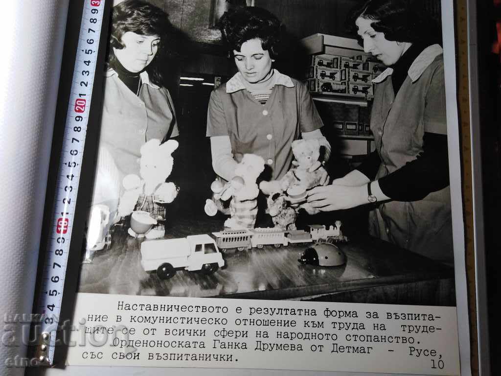 MAGAZIN DETMAG-ΡΟΥΣΕ, ΜΕΓΑΛΗ ΦΩΤΟΓΡΑΦΙΑ-ΣΟΤΣ, ΠΑΙΧΝΙΔΙ, ΠΑΙΧΝΙΔΙΑ με τιμή 45.00 BGN | € 23.01