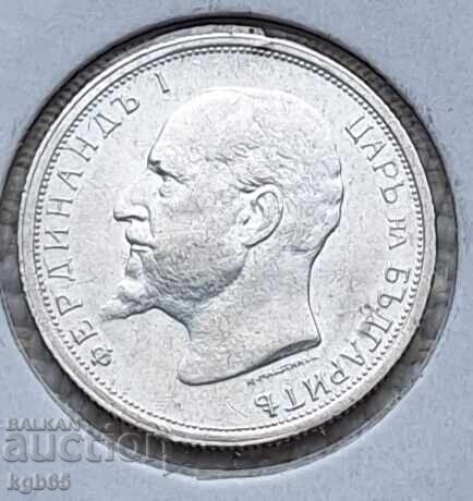 Παράδοση 50 stotinki 1912 μ. για συλλογή Σ-1