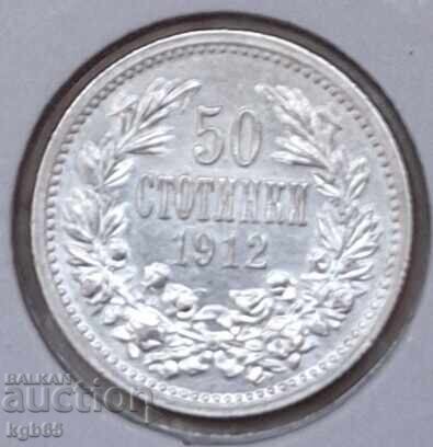 50 stotinki 1912 μ. για συλλογή Σ-1