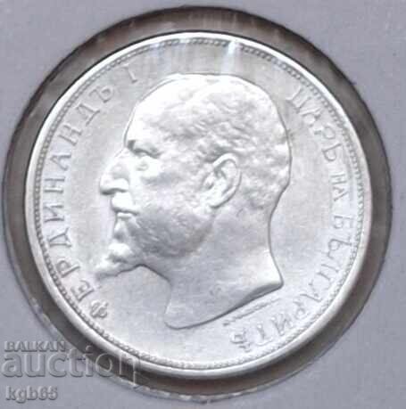 50 stotinki 1913 g. για συλλογή Σ-3 με τιμή 24.65 BGN | € 12.60 50 stotinki 1913 g. για συλλογή Σ-3 με τιμή 24.65 BGN | € 12.60