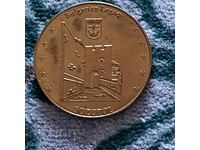 Плакет Българско наследство - Созопол