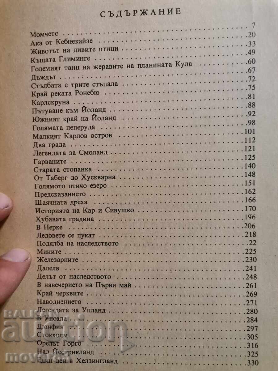 Livrarea Călătoria minunată a lui Nils Holgersson prin Suedia