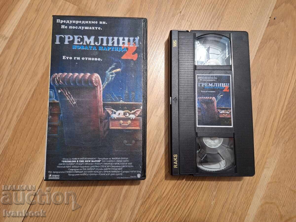 Caseta video VHS - Gremlinii 2 Caseta video VHS - Gremlinii 2
