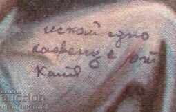 1918 ΠΑΛΑΙΟ ΚΑΡΤ ΠΣΒ ΣΤΡΑΤΙΩΤΙΚΟ ΤΑΧΥΔΡΟΜΕΙΟ ΛΟΓΟΚΡΙΣΙΑ Δ665 με τιμή 4.00 BGN | € 2.05 1918 ΠΑΛΑΙΟ ΚΑΡΤ ΠΣΒ ΣΤΡΑΤΙΩΤΙΚΟ ΤΑΧΥΔΡΟΜΕΙΟ ΛΟΓΟΚΡΙΣΙΑ Δ665 με τιμή 4.00 BGN | € 2.05