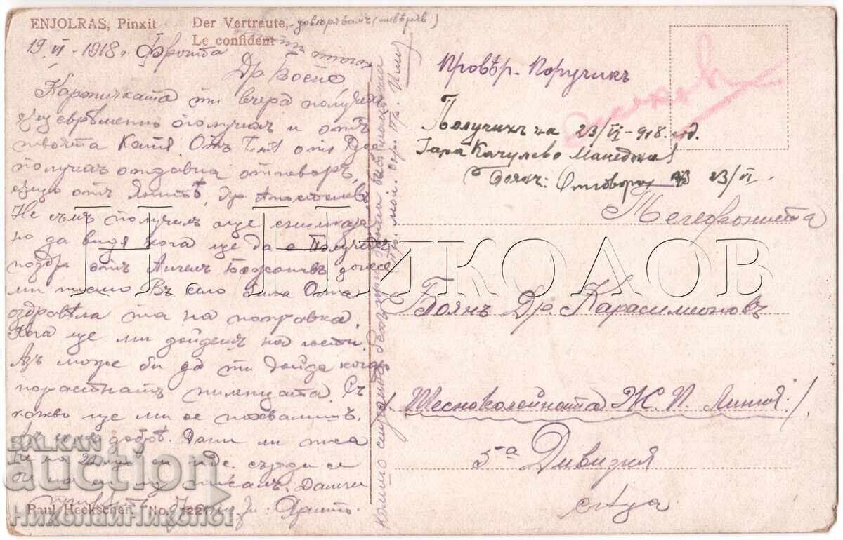 Δημοπρασία 1918 ΠΑΛΑΙΟ ΚΑΡΤ ΠΣΒ ΣΤΡΑΤΙΩΤΙΚΟ ΤΑΧΥΔΡΟΜΕΙΟ ΛΟΓΟΚΡΙΣΙΑ Δ665