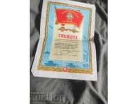 Diplomă TSSKA - Steagul Roșu 1965