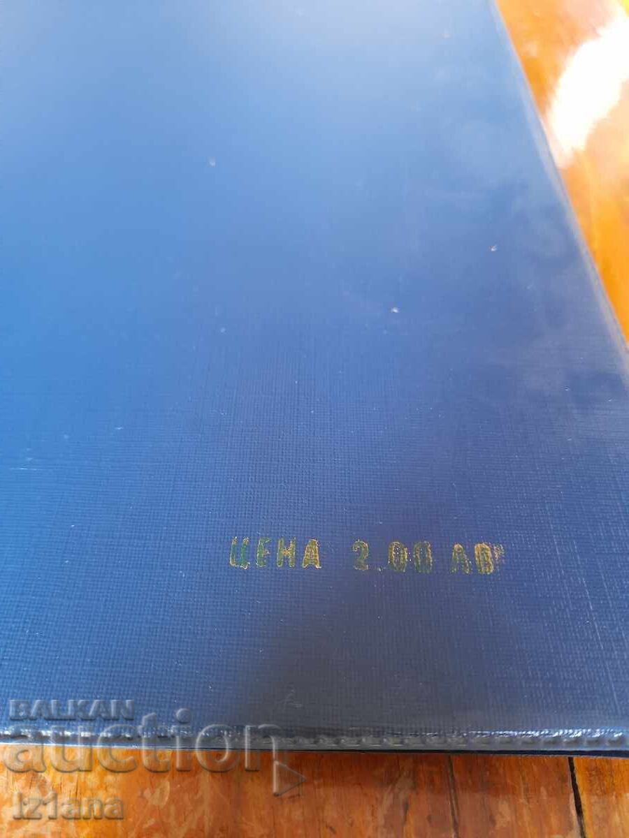 Μπλοκ Σχεδίου (Σταρό) - 5