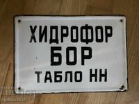 Σπάνιο παλιό ταμπλό