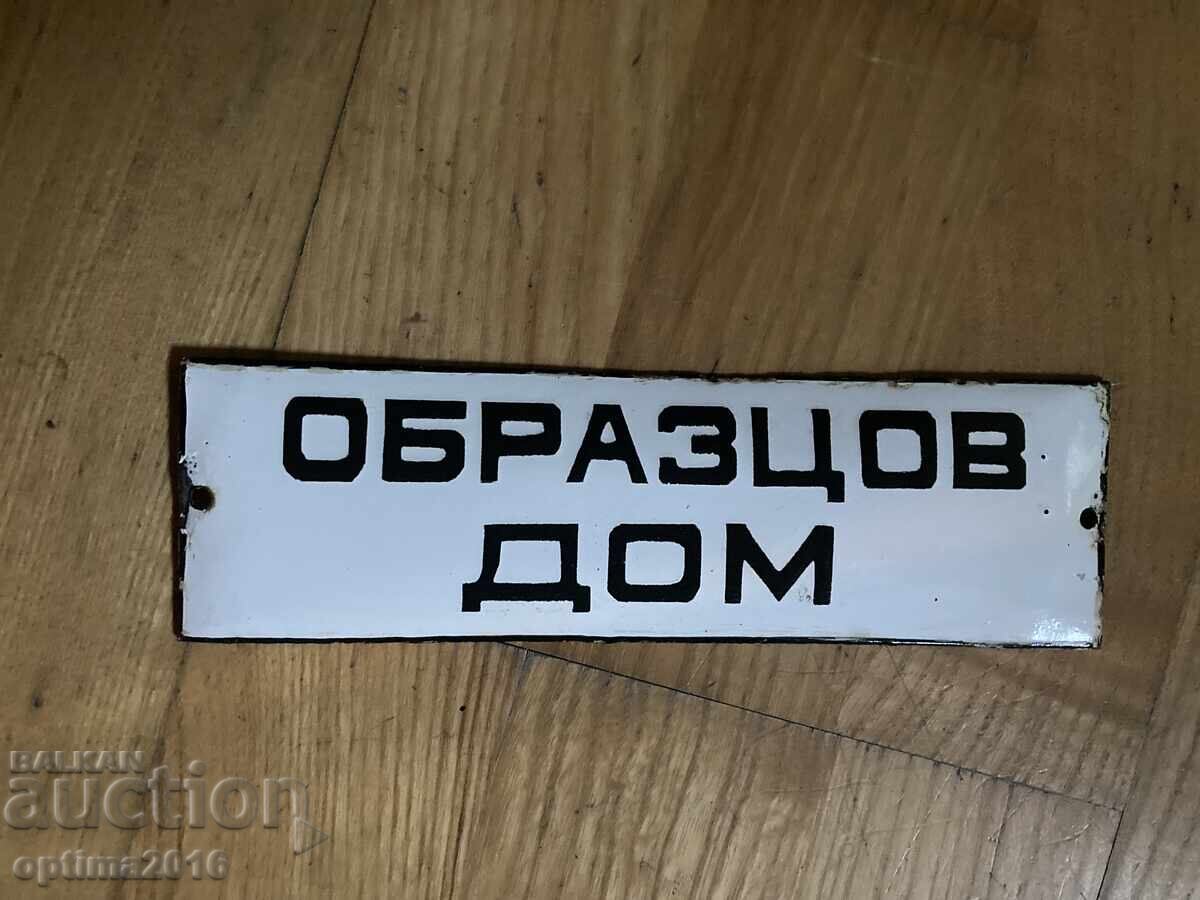 Παλιά πινακίδα Παλιά πινακίδα