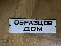 Παλιά πινακίδα